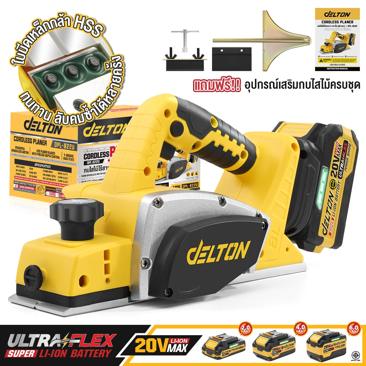 กบไสไม้ไร้สาย (เฉพาะเครื่องเปล่า) DELTON รุ่น DPL-822U 20V_11